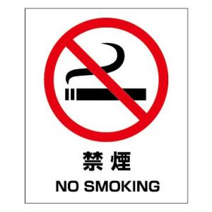 禁煙高耐候性ステッカー100×120