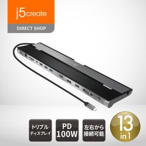 j5create USB-C ドッキングステーション PD100W【USB-Ax3/USB-C/USB-C充電/DisplayPort/HDMIx2/VGA/有線LAN/SD,MicroSD/3.5mm】 JCD543-EJ｜j5create