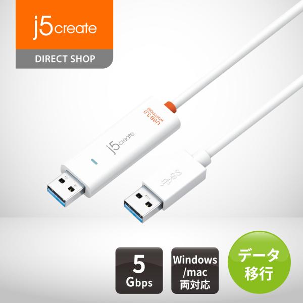 j5create リンクケーブル USB3.0 1.5m Windows-Mac間転送可 5Gbps...