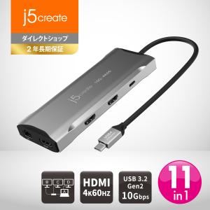 j5create USB-C 11in1トリプルディスプレイマルチアダプター USB-A3.2x2 USB-Cx1 USB-C PD100W 4KHDMIx2 4KDisplayport LAN カードスロット JCD397-EJ｜j5create