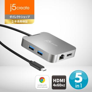j5create USB-C 5in1 マルチハブ works with chromebook認証 PD86W供給 USB3.1x2 USB-C HDMI 有線LAN JCD391-EJ