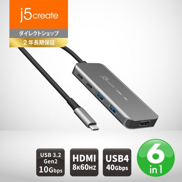 j5create USB4 6in1 8K60 マルチアダプター PD100W供給 USB-C、US...