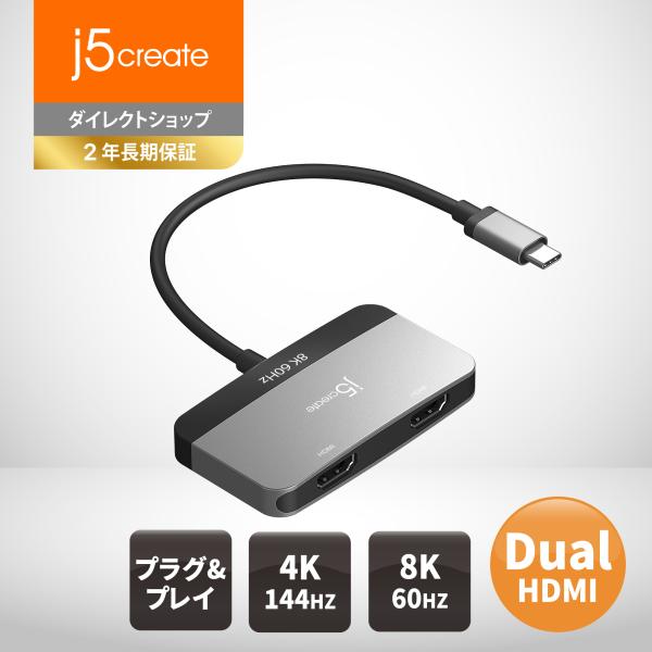 j5create 8K USB-C to Dual HDMI ディスプレイアダプター  マルチディス...
