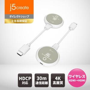 j5create 4K ワイヤレス HDMI HDMI to HDMI 受送信機【HDCP対応 無線距離30m 5G/2.4GHz プラグ&プレイ】受信機Miracast AirPlay Chromecast対応 JVAW75-EJ｜j5create