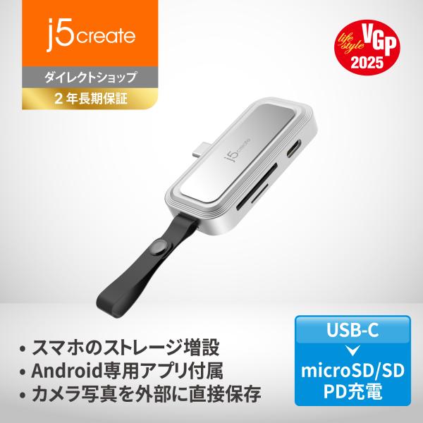 j5create USB-C to microSD SD PD充電100W 3in1カードリーダー ...