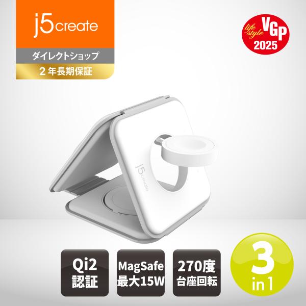 j5create ワイヤレス充電器 3in1 Qi2対応 平置き スタンド スマホ15W イヤホン5...