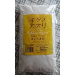 農協直販 大人気 強力粉 北海道 いわみざわ産小麦100％ キタノカオリ １kg パン作りに最適！！...