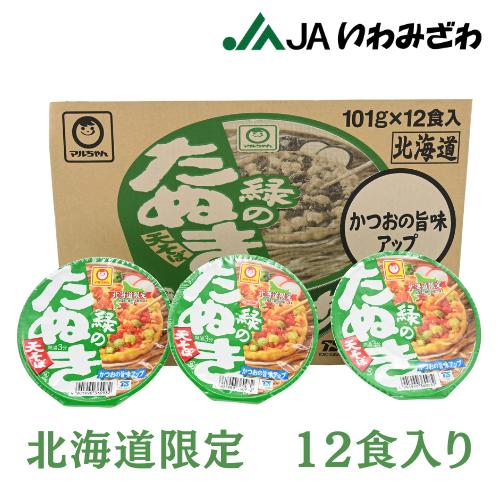 北海道限定 カップそば 緑のたぬき天そば 北海道 12入 東洋水産