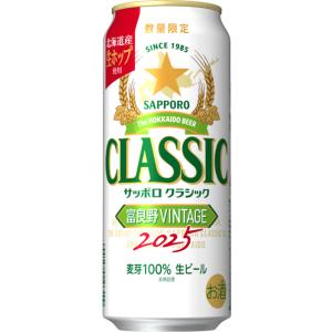 ☆サッポロクラシック☆木製看板☆新品☆未使用☆北海道限定品☆ 北海道限定 季節限定 数量限定 生ビール サッポロクラシック 富良野