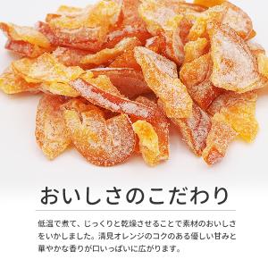 ドライフルーツ清見オレンジ 20g 和歌山県産...の詳細画像2