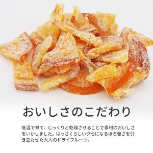 ドライフルーツはっさく 20g 和歌山県産 八...の詳細画像2