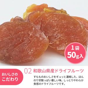 和歌山県産 国産果実 ドライフルーツすもも 5...の詳細画像2