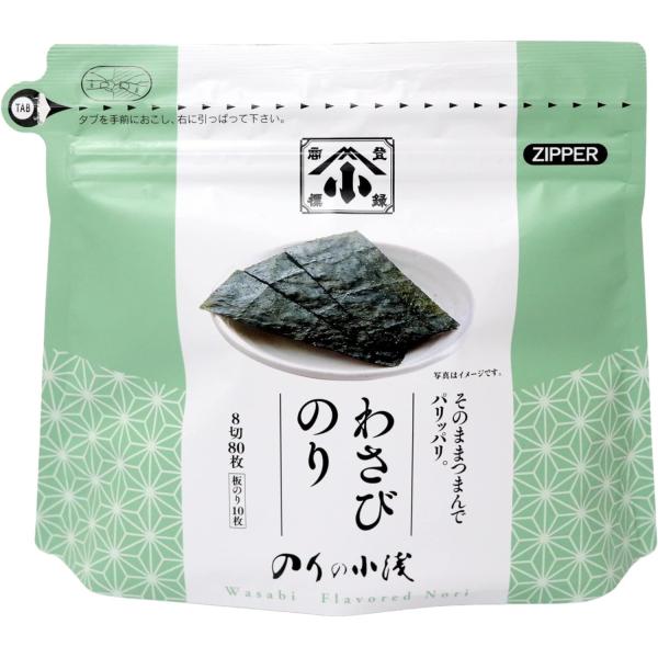 小浅商事 わさびのり 4袋セット 海苔 味付けのり のりの小浅 スナックのり 酒 つまみ おやつ サ...