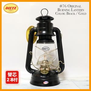 Dietz デイツ No.76 ハリケーンランタン Black / Gold 4分芯 替え芯2本付き 灯油ランタン Original