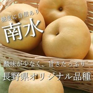 梨 南水 【太鼓判】約2.2kg(7玉) Y2...の詳細画像1
