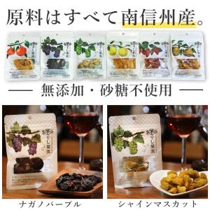 プレミアムドライフルーツ 『干し果実』南信州産...の詳細画像3