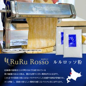 北海道産 強力粉 ルルロッソ 超硬質小麦 500...の商品画像