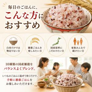 10種 パワー雑穀 穀福米 国産 260g 黒...の詳細画像4