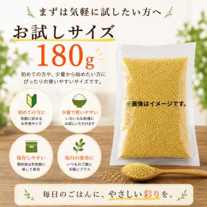 もちきび 国産 農薬栽培期間中不使用 180g...の詳細画像4