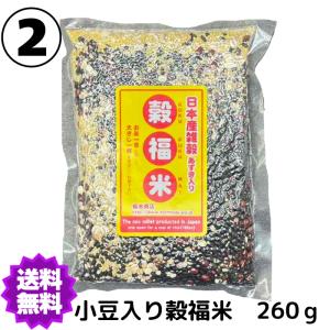 15種類からよりどり2品選べる 国産 雑穀 豆...の詳細画像2