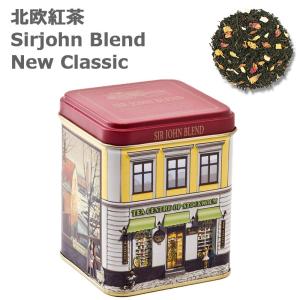 北欧紅茶 サージョンブレンド Newクラシック缶 Sirjohn Blend Classic