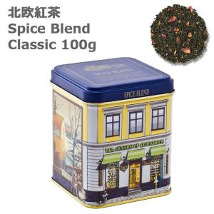 北欧紅茶 スパイスブレンド Newクラシック缶 Spice Blend Classic
