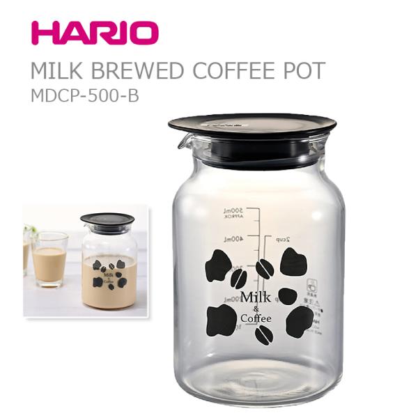 HARIO ハリオ ミルクだしコーヒーポット 水出しコーヒーポット MDCP-500-B 500ml...