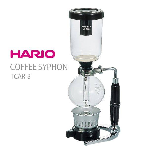 HARIO ハリオ コーヒーサイフォン テクニカ TCAR-3