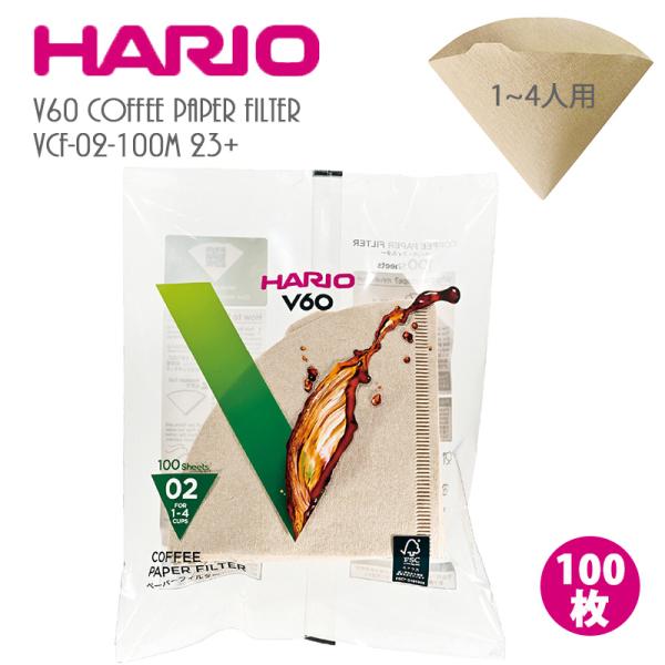 ハリオ HARIO V60用 ペーパーフィルター 02M 100枚 VCF-02-100M （みさら...