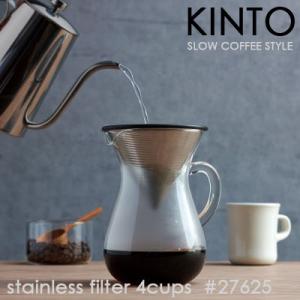 KINTO キントー SLOW COFFEE STYLE ステンレスフィルター 04-SF 4cup...