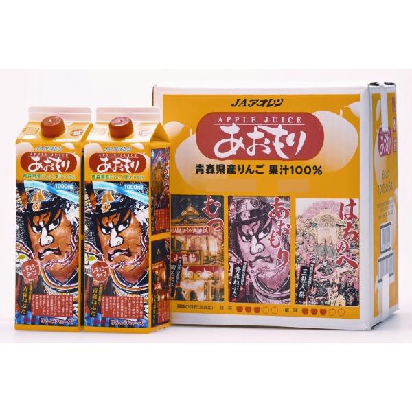 りんごジュース　青森　あおもりねぶた紙パック　レギュラータイプ　1000ml×6本入