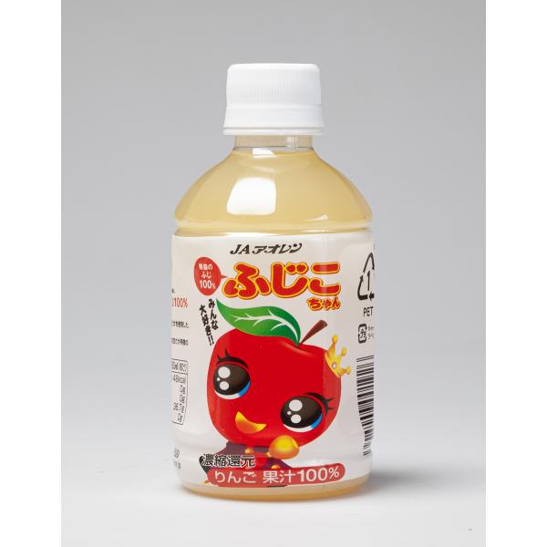 りんごジュース　青森　青森のふじ100　ふじこちゃんPET　280mlペットボトル×24本入