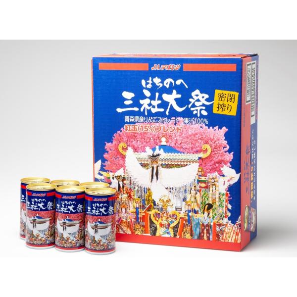 りんごジュース　密閉搾りはちのへ三社大祭　195ｇ×30缶入（紅玉（１５％）ブレンド）