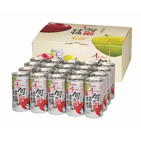 りんごジュース　ギフト　令和７年産青森りんご　旬の林檎ギフト　195g×20缶入