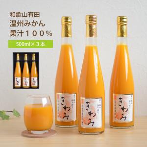うんしゅうみかん ジュース 1000ml 国産 果汁100％ 温州みかん