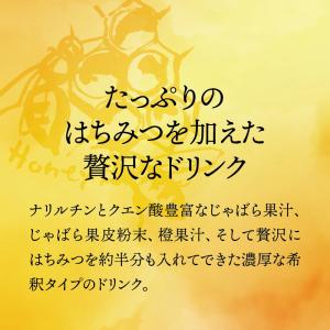 じゃばら はちみつ じゃばら 500ml 1本...の詳細画像2