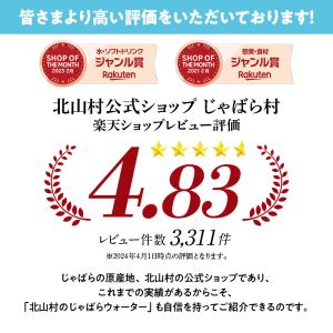 じゃばら ウォーター 510ml×24本 北山...の詳細画像5