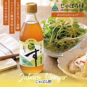 じゃばら 酢 360ml ジャバラ 邪払 JABARA 果実酢 北山村公式ショップ じゃばら村