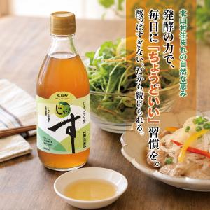 じゃばら 酢 360ml ジャバラ 邪払 JA...の詳細画像1