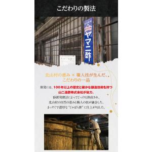 じゃばら 酢 360ml ジャバラ 邪払 JA...の詳細画像4
