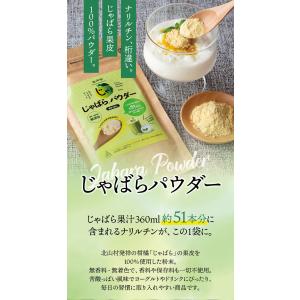 じゃばらパウダー100g ジャバラ 邪払 柑橘...の詳細画像1
