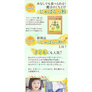 北山村の じゃばらっ粉 50g×3袋 パウダー...の詳細画像2