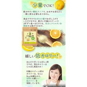 北山村の じゃばらっ粉 50g×3袋 パウダー...の詳細画像3