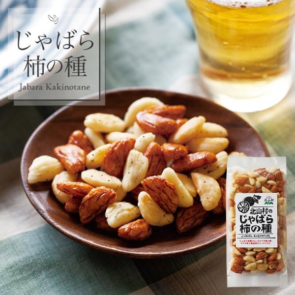 じゃばら柿の種　90g 花粉 じゃばらの産地 北山村公式ショップ ナリルチン 果皮粉末　果皮入り