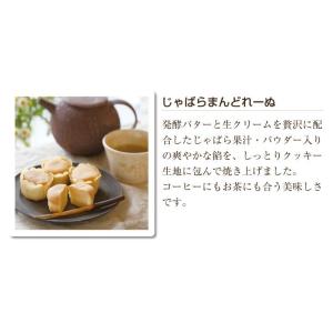 じゃばらまんどれーぬ (36g×8個)花粉 じ...の詳細画像2