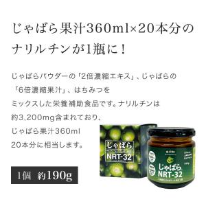 じゃばらNRT-32 約190g 濃縮果汁 は...の詳細画像1