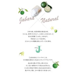 じゃばら石鹸 標準重量110g じゃばらの産地...の詳細画像2