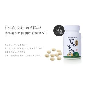 じゃばら ジャバラ 柑橘じゃばらサプリ 73g...の詳細画像2