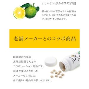 じゃばら ジャバラ 柑橘じゃばらサプリ 73g...の詳細画像3