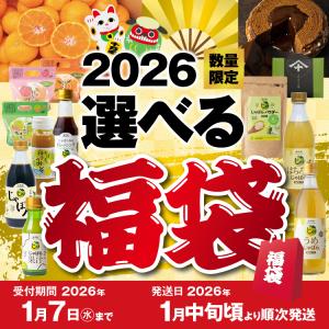 送料無料 数量限定 2026 選べる じゃばら ...の商品画像